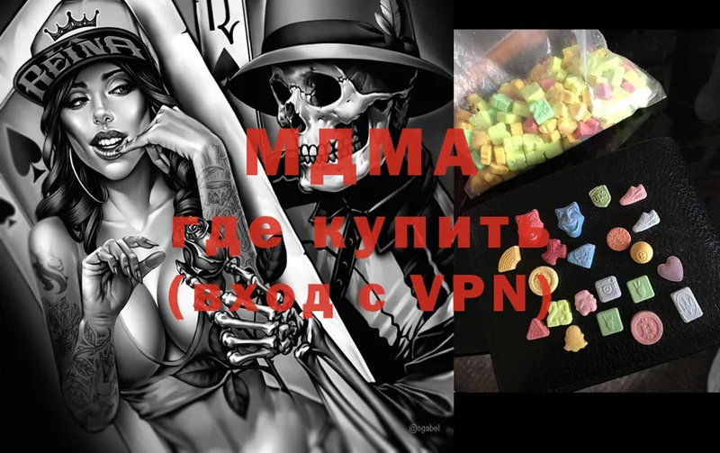 где купить   Пугачёв  MDMA Molly 